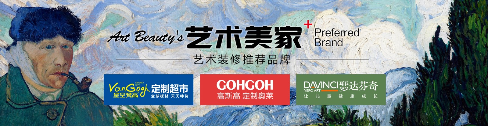 找裝修公司