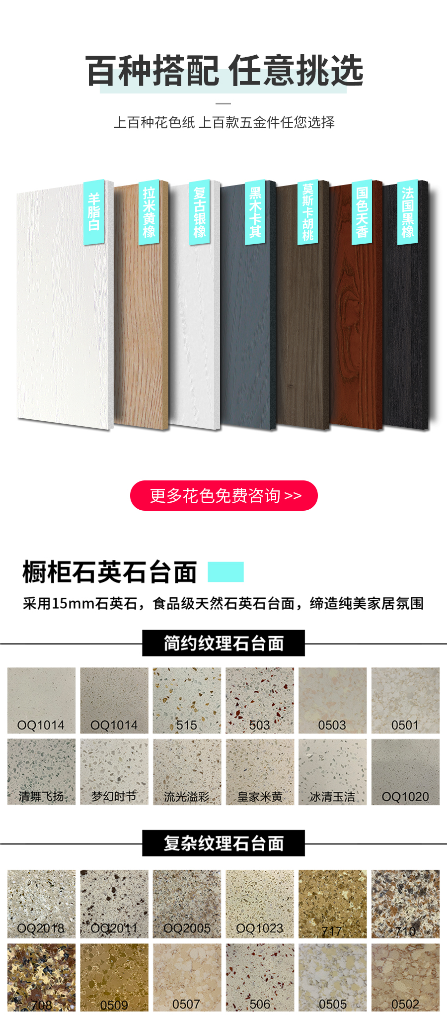 星空梵高整體定制櫥柜 布魯塞爾櫥柜